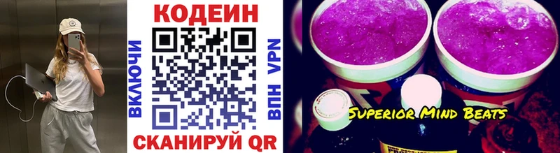 магазин  наркотиков  Ивангород  Кодеиновый сироп Lean Purple Drank 