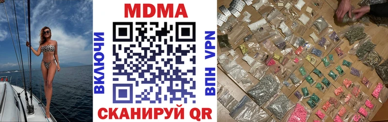 МДМА Molly  блэк спрут ССЫЛКА  Ивангород 