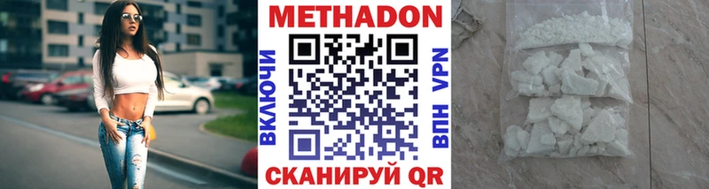МЕТАДОН methadone  как найти   Ивангород 