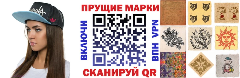 Марки N-bome 1,8мг  хочу   Ивангород 